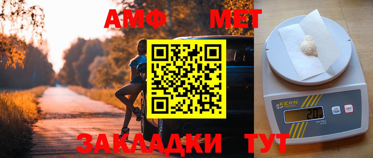 Amphetamine 97% Вичуга
