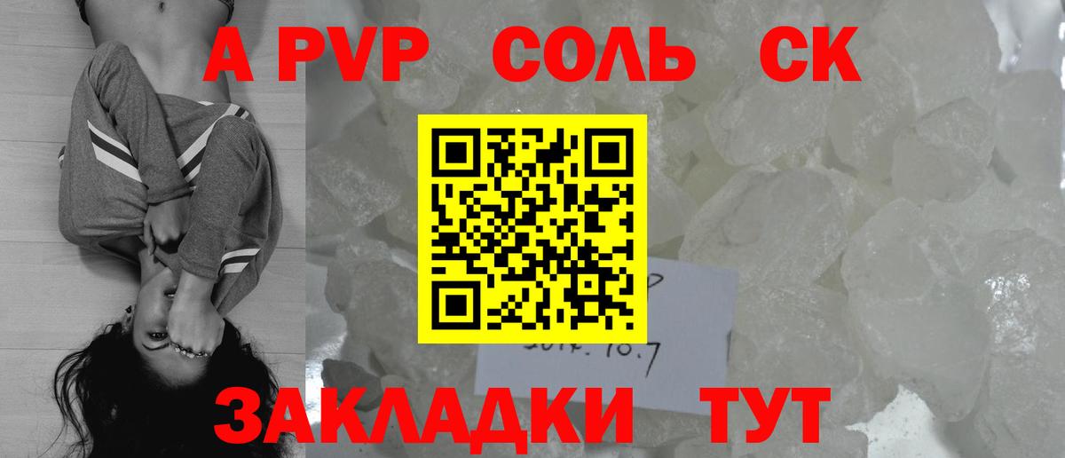 Alpha-PVP мука Вичуга