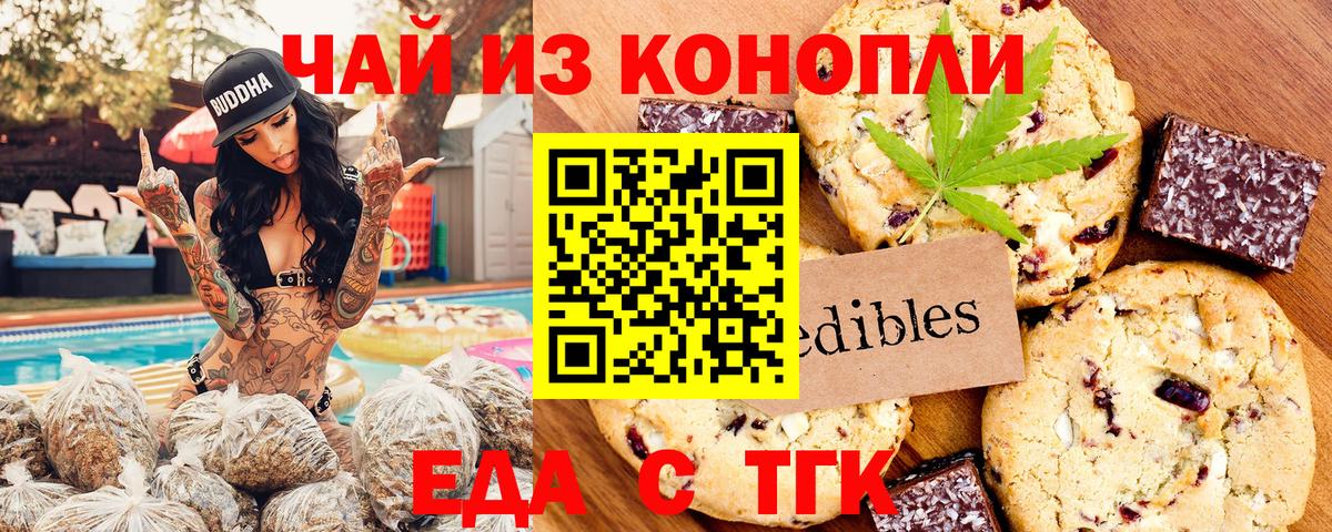 Вичуга  Cannafood марихуана  Вход с VPN 