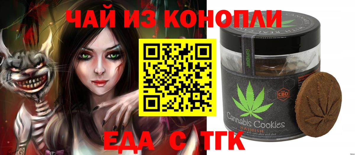 Canna-Cookies марихуана Вичуга