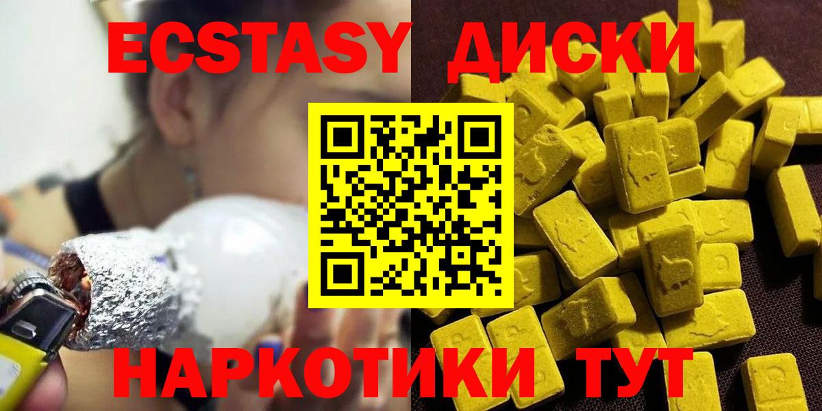 Вичуга  Экстази VHQ  OMG зеркало  ЭКСТАЗИ круглые  Вход с VPN 