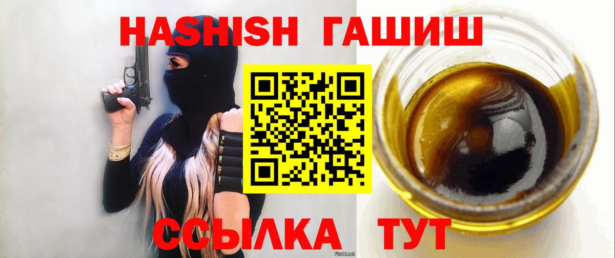 Вичуга  ГАШ Ice-O-Lator  ГАШ индика сатива  Вход с VPN 
