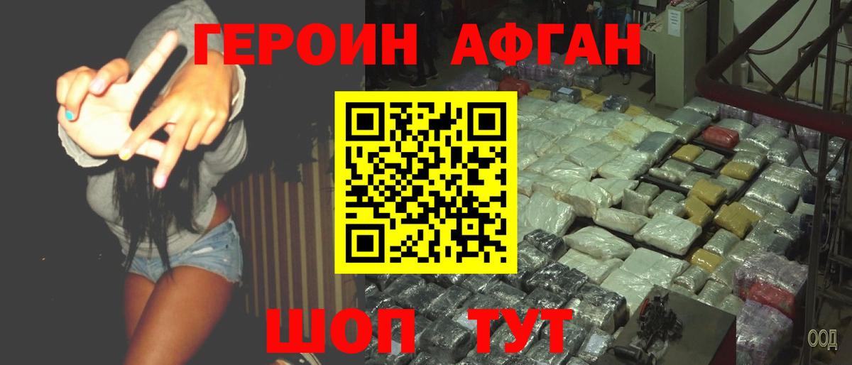 ГЕРОИН белый  Вход с VPN  Вичуга 