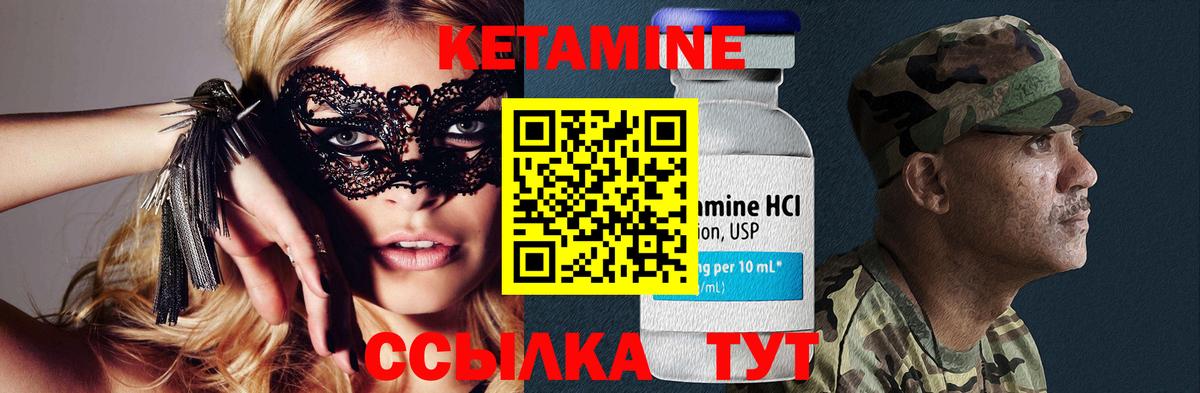 КЕТАМИН ketamine  Вход с VPN  даркнет телеграм  Вичуга 