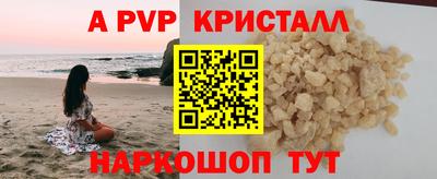 альфа пвп Белореченск