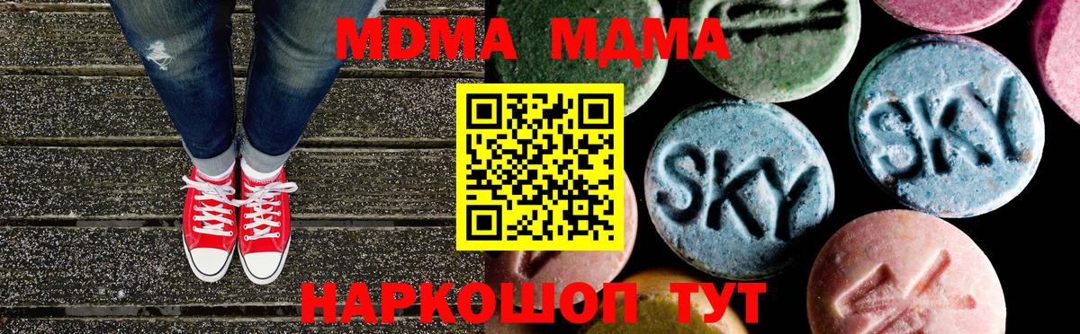 MDMA crystal Вичуга