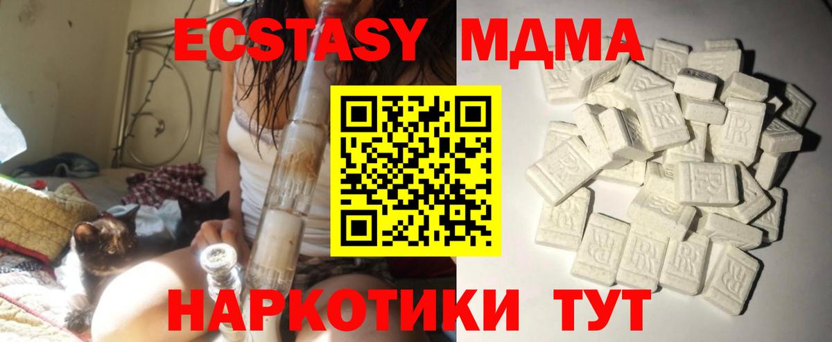 MDMA VHQ  MDMA молли  Вход с VPN  Вичуга 