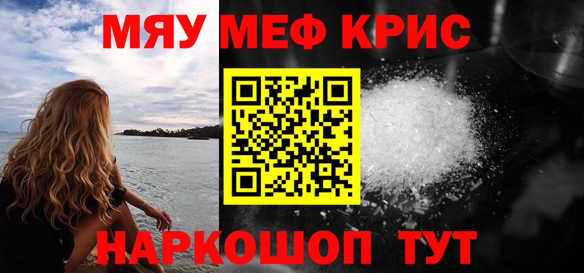 Мефедрон Вичуга