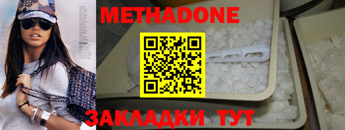 omg зеркало  Метадон мёд  Вход с VPN  Вичуга 