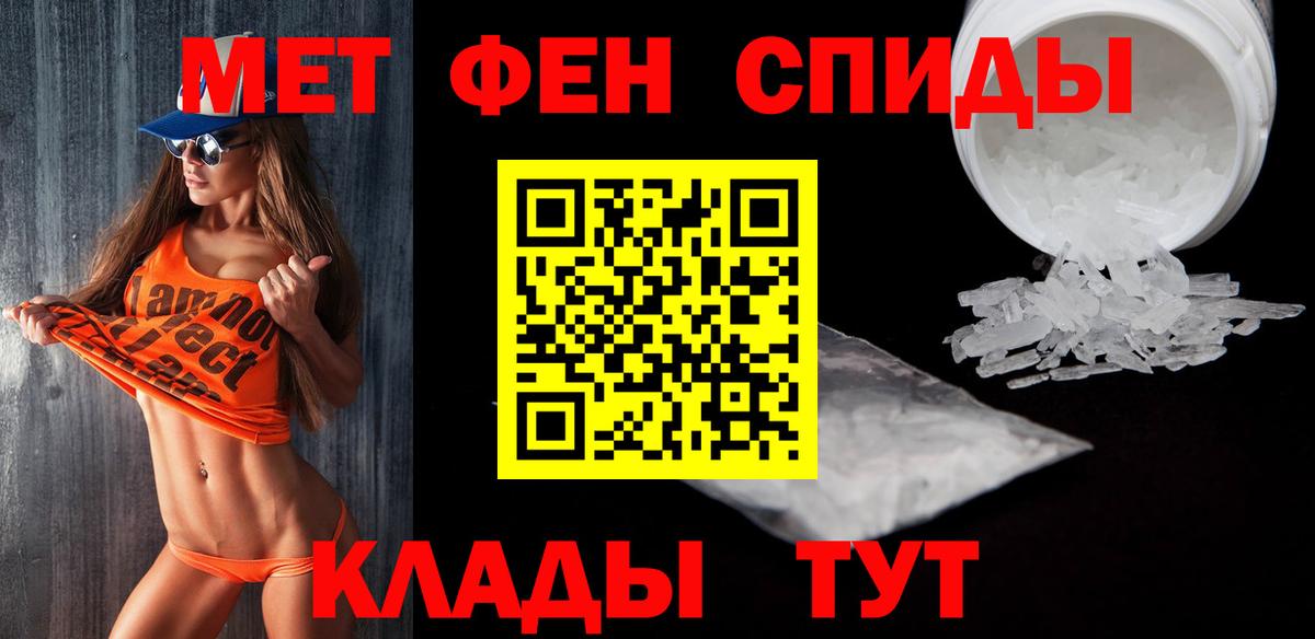 Первитин Methamphetamine Вичуга