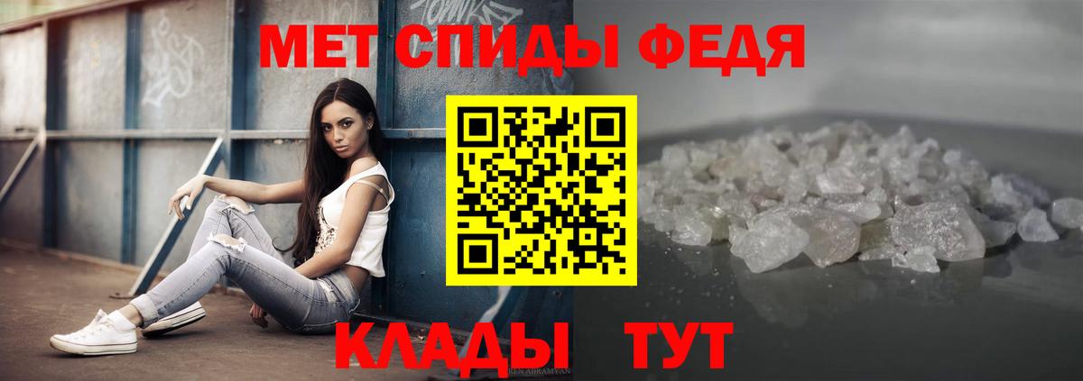 МЕТАМФЕТАМИН кристалл  Вход с VPN  Вичуга 