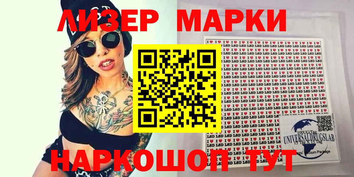 Наркотические марки 1500мкг Вичуга